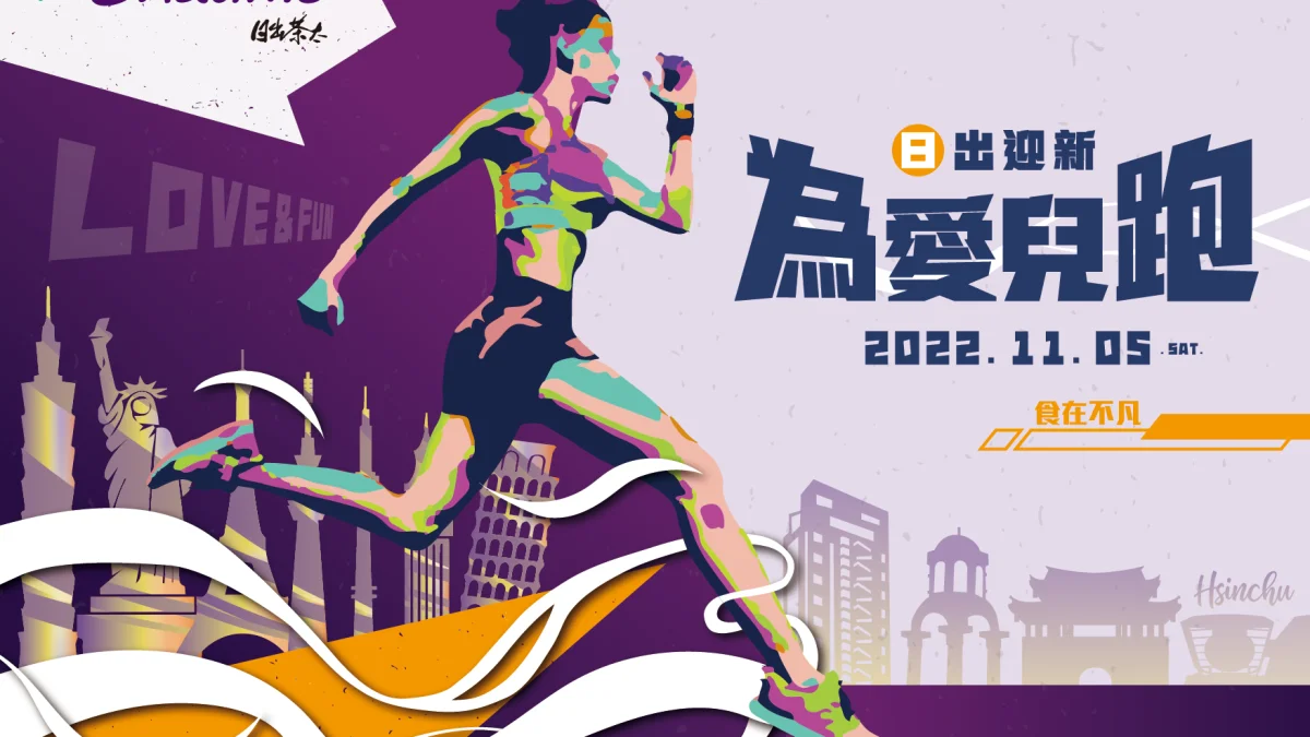 road running